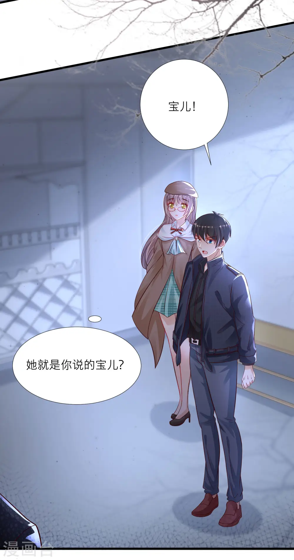 第198话 在游戏里攻略女人？？？16