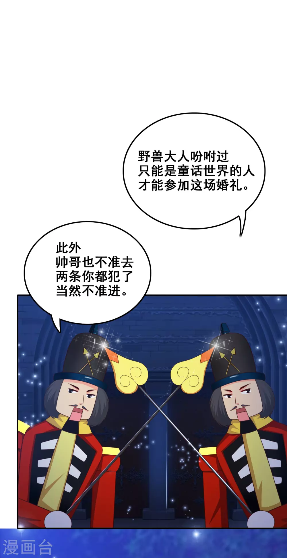 第33话 齐天大圣来也？？？29