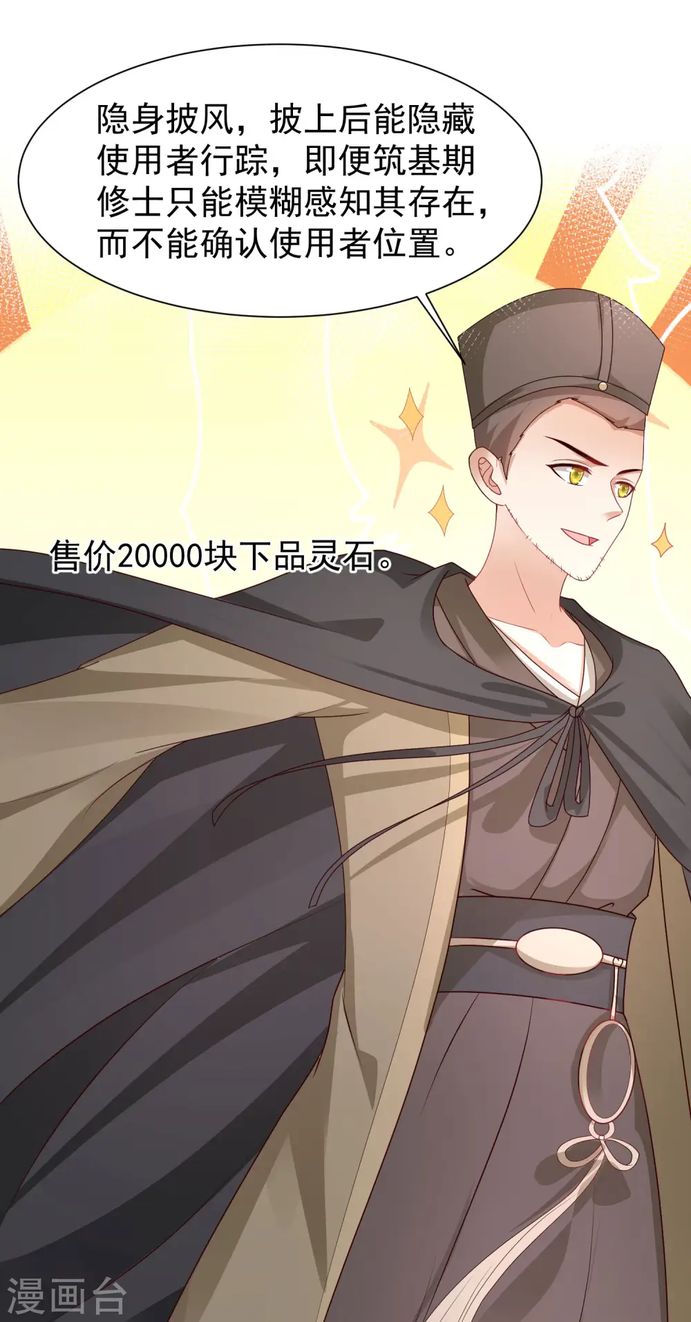 第253话 又变成有钱人了？？？17