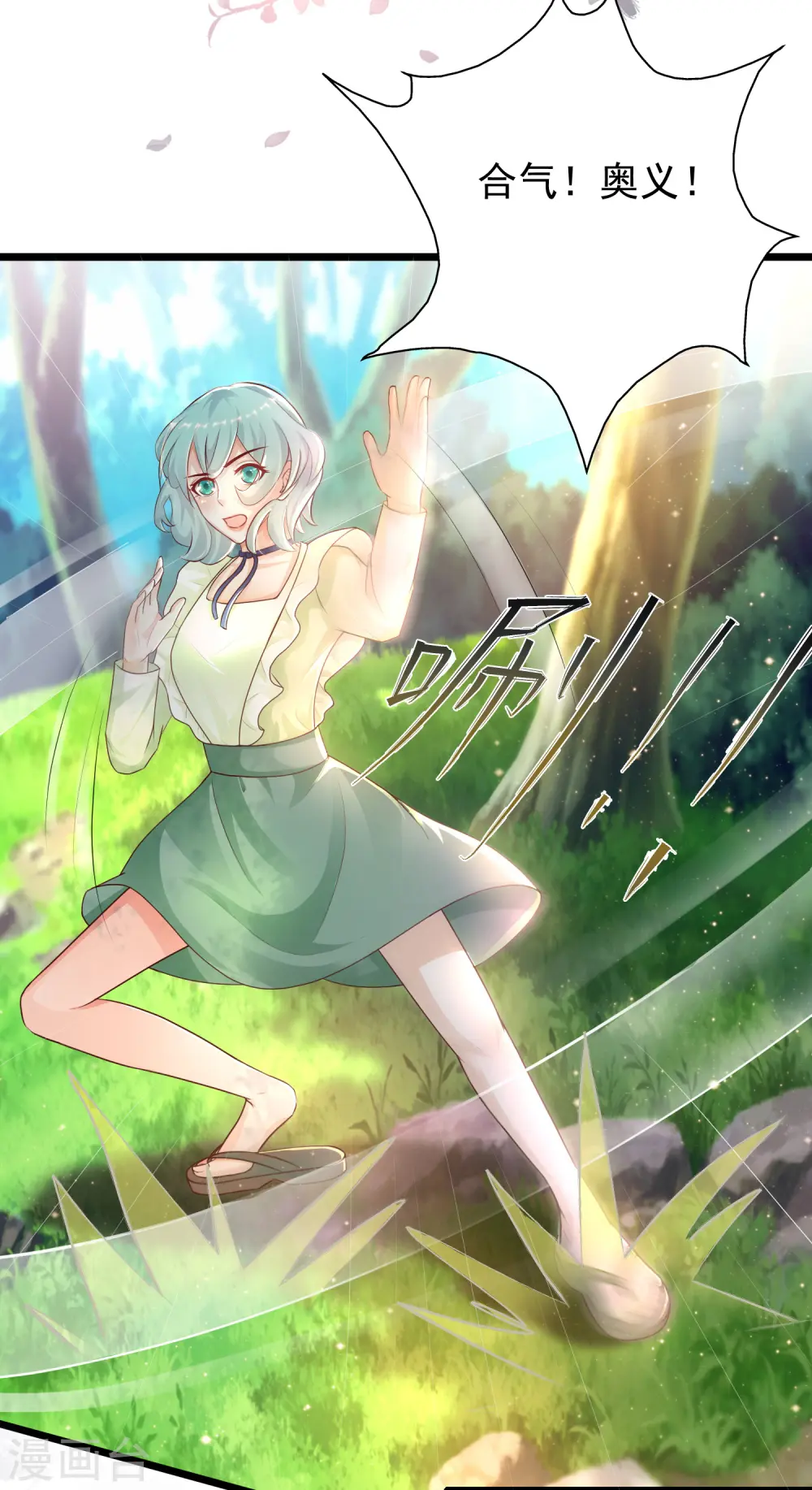 第188话 暴力美少女？？？33
