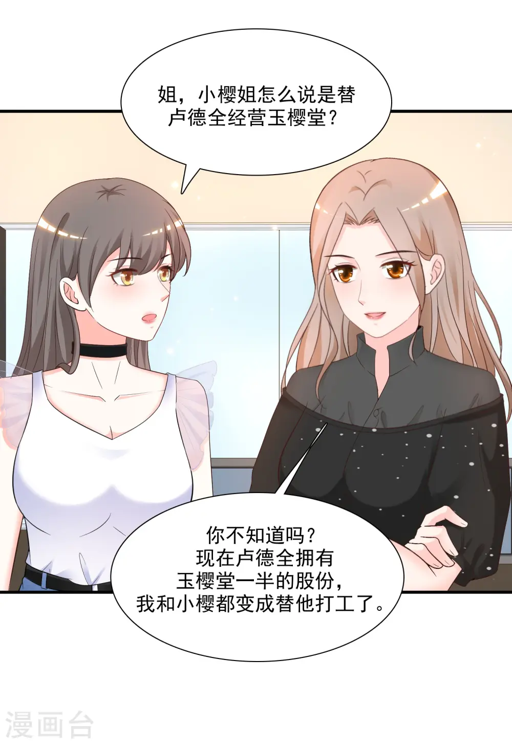 第70话 对我妹妹下手？？？14