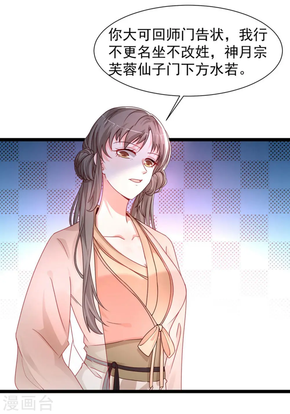 第253话 又变成有钱人了？？？2