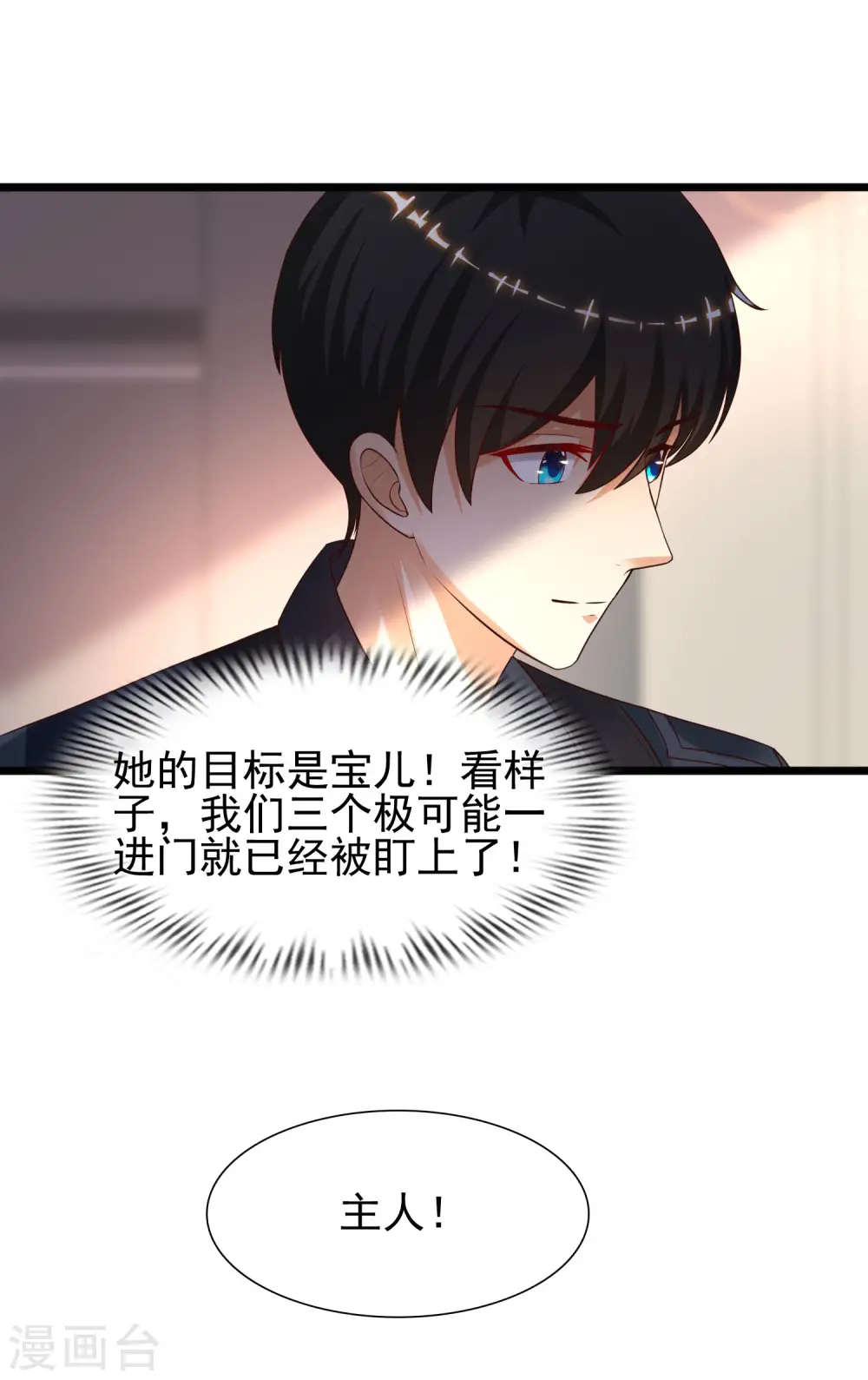 第199话 想试探我？？？（有调整）62