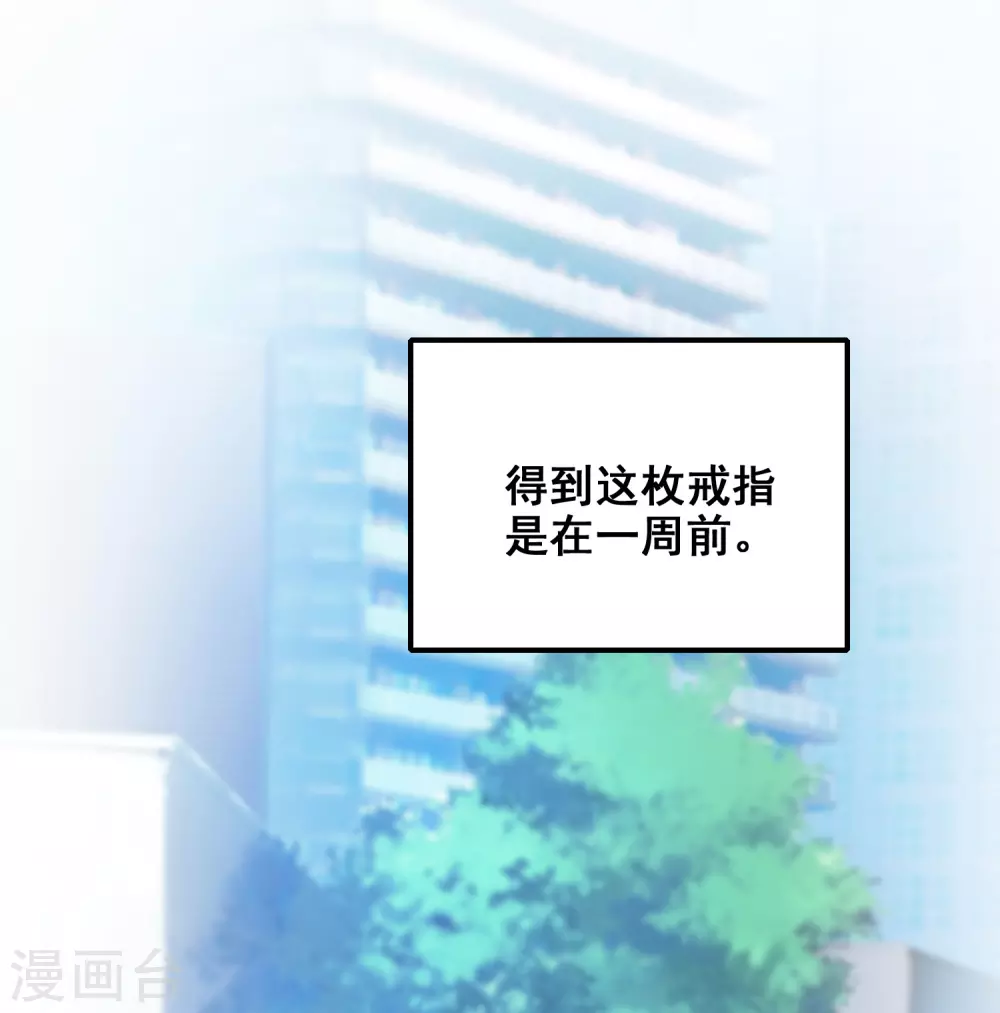 第29话 这个女的是谁？？？14