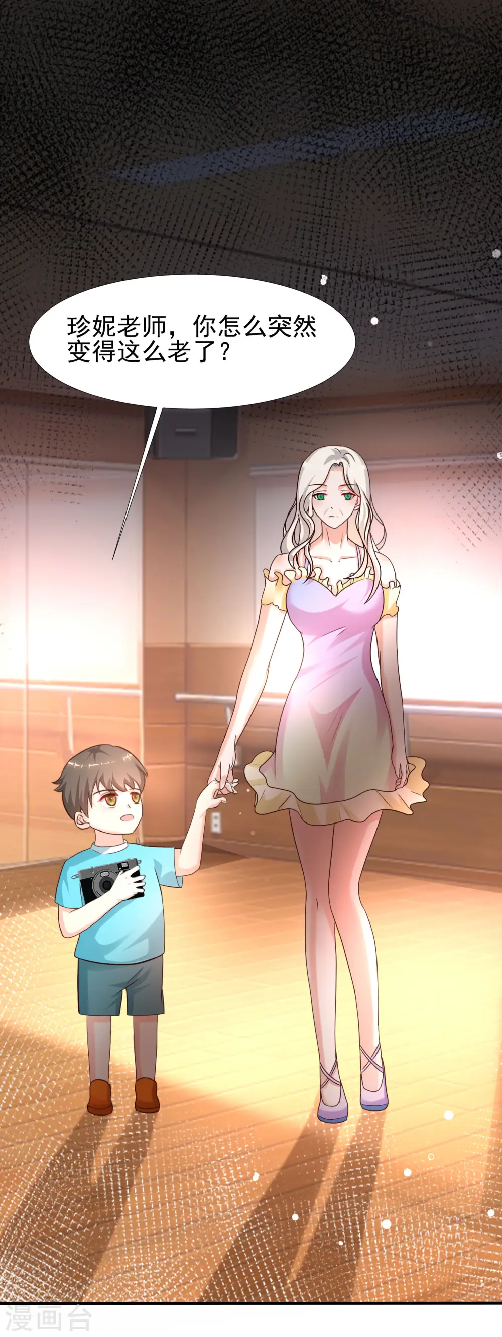 第215话 老女人看上了嫩花仙？？？18