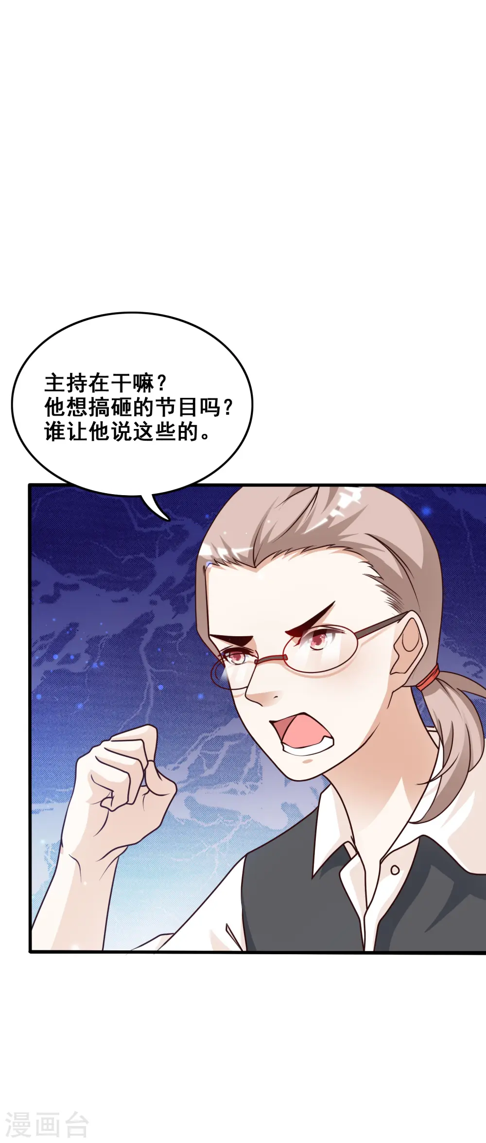 第40话 你这个垃圾，想害我？？？44