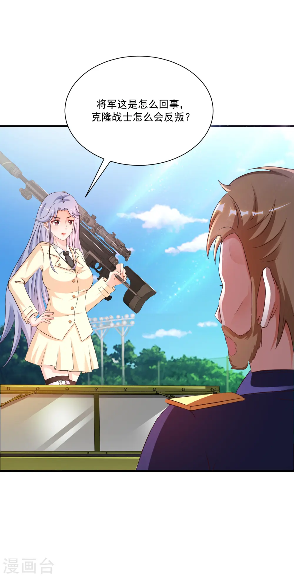 第128话 剑走偏锋？？？14