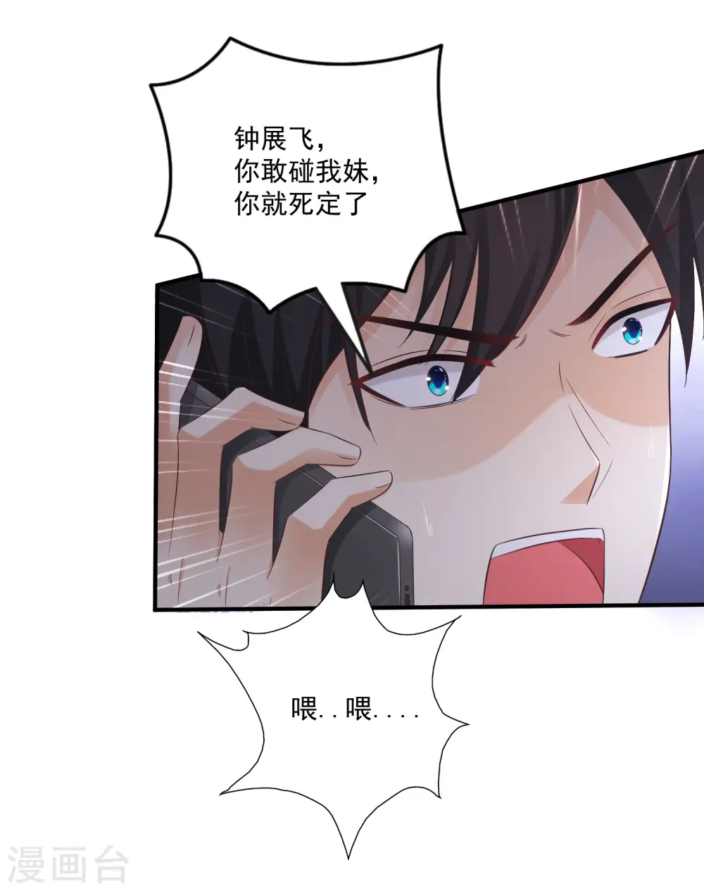 第71话 就这样送人头？？？18