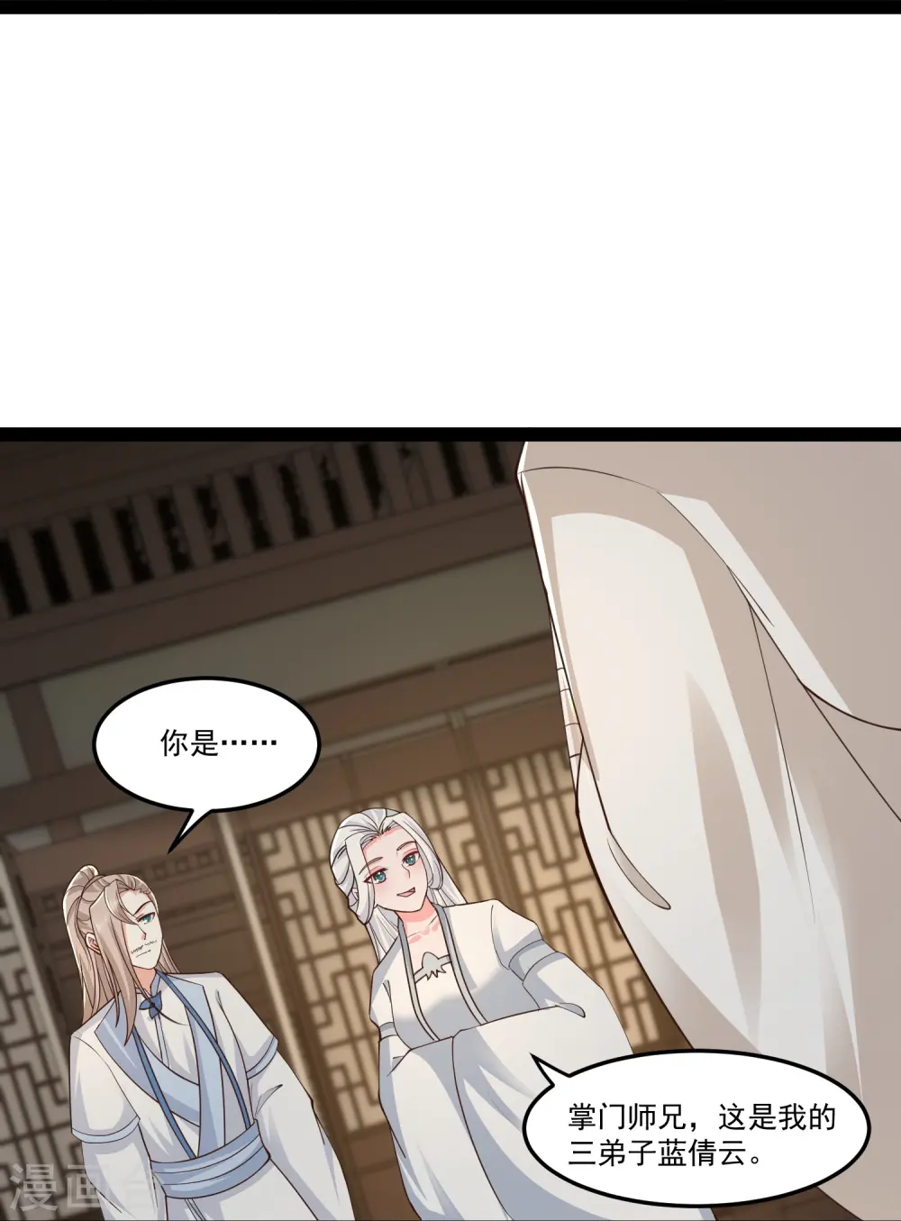 第293话 露出破绽31