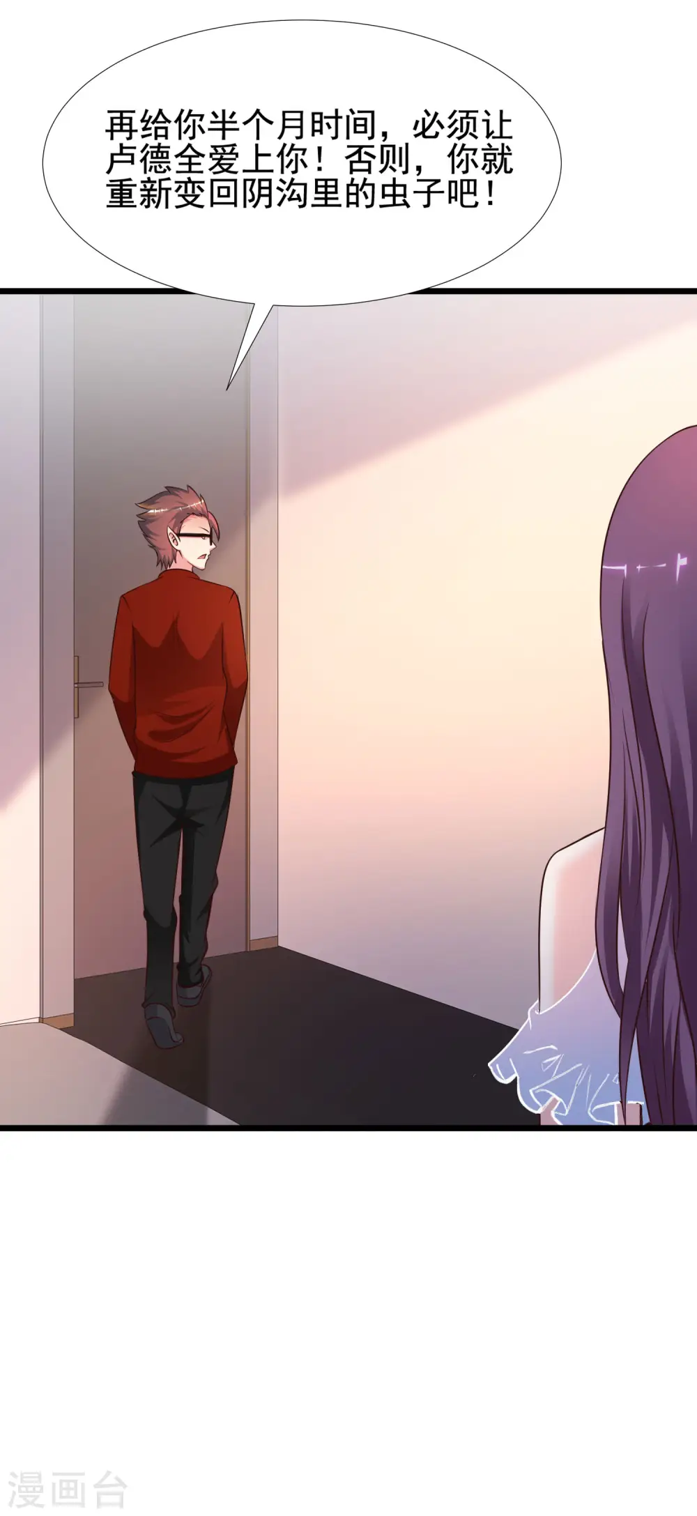 第154话 调换人生？？？5