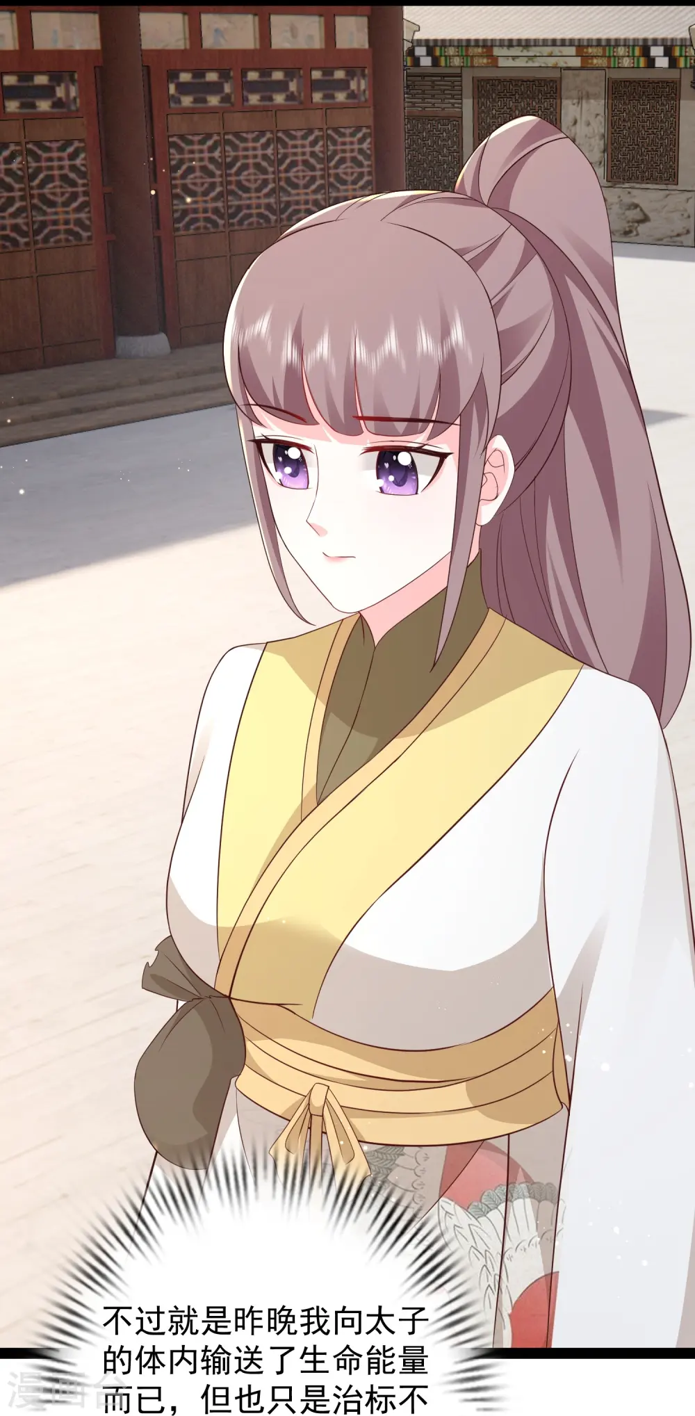 第280话 师姐和我你选谁？6