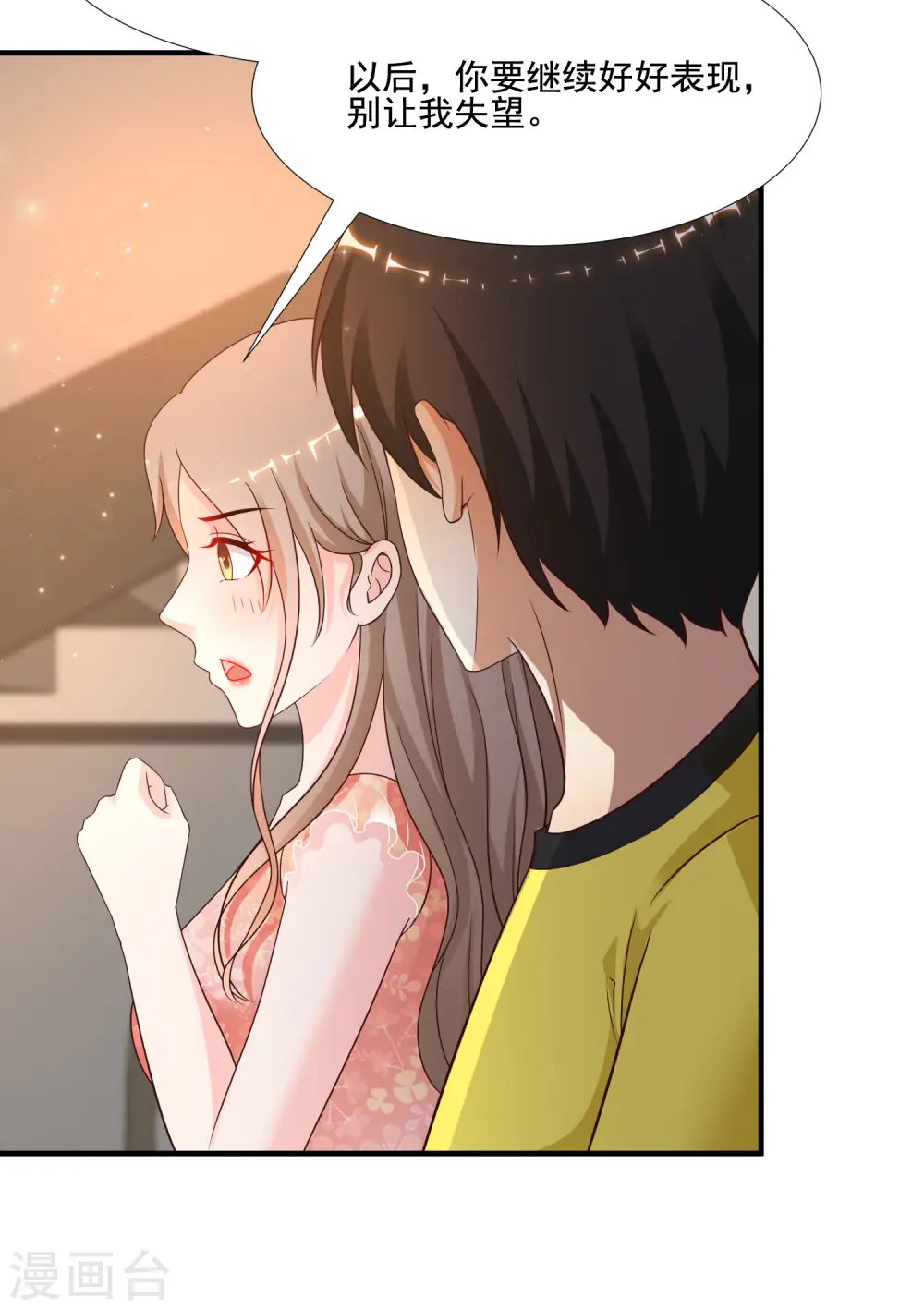 第145话 共享男友？？？16