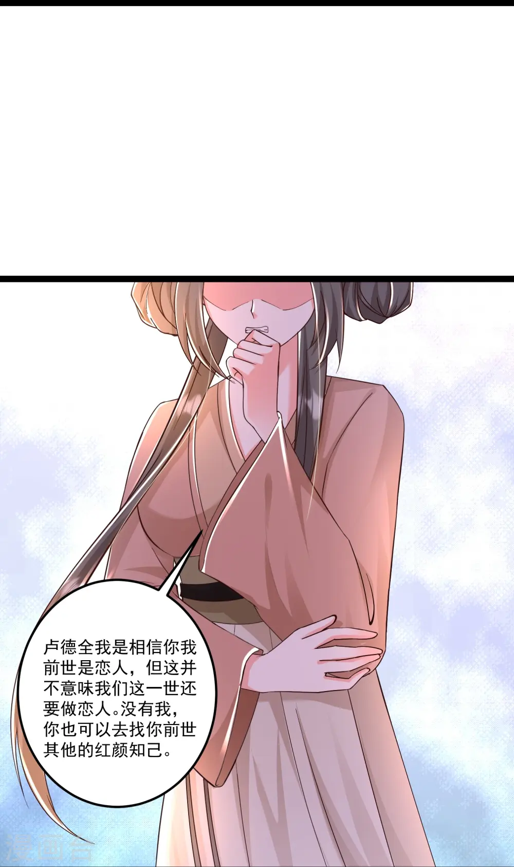 第295话 一吻情深9