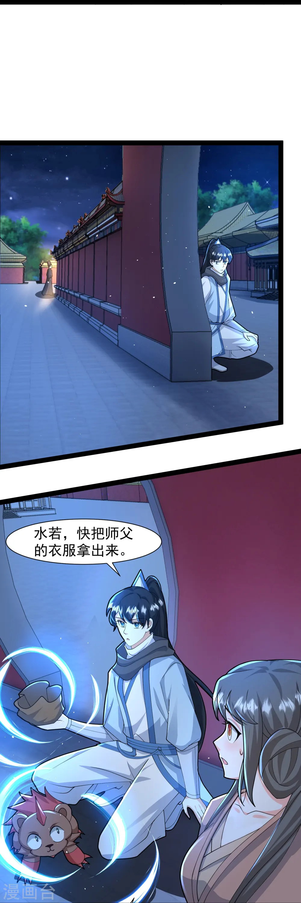 第289话 救师傅！19