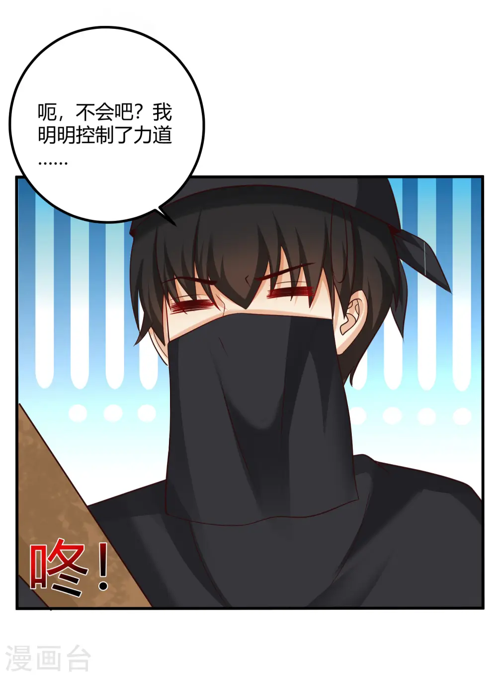 第188话 暴力美少女？？？25