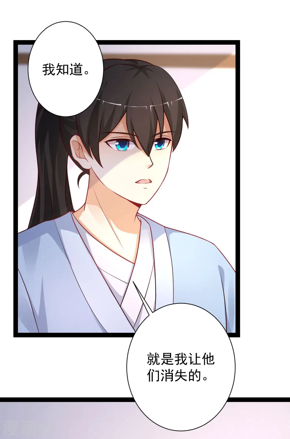 第261话 你究竟是什么人？？？11