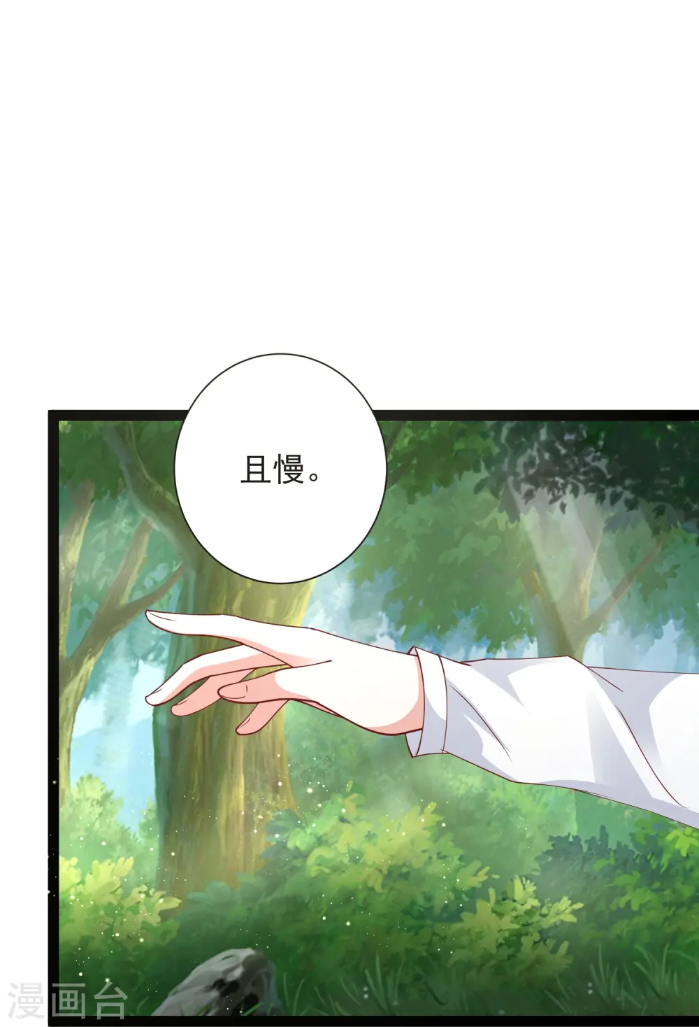 第278话 事出蹊跷16