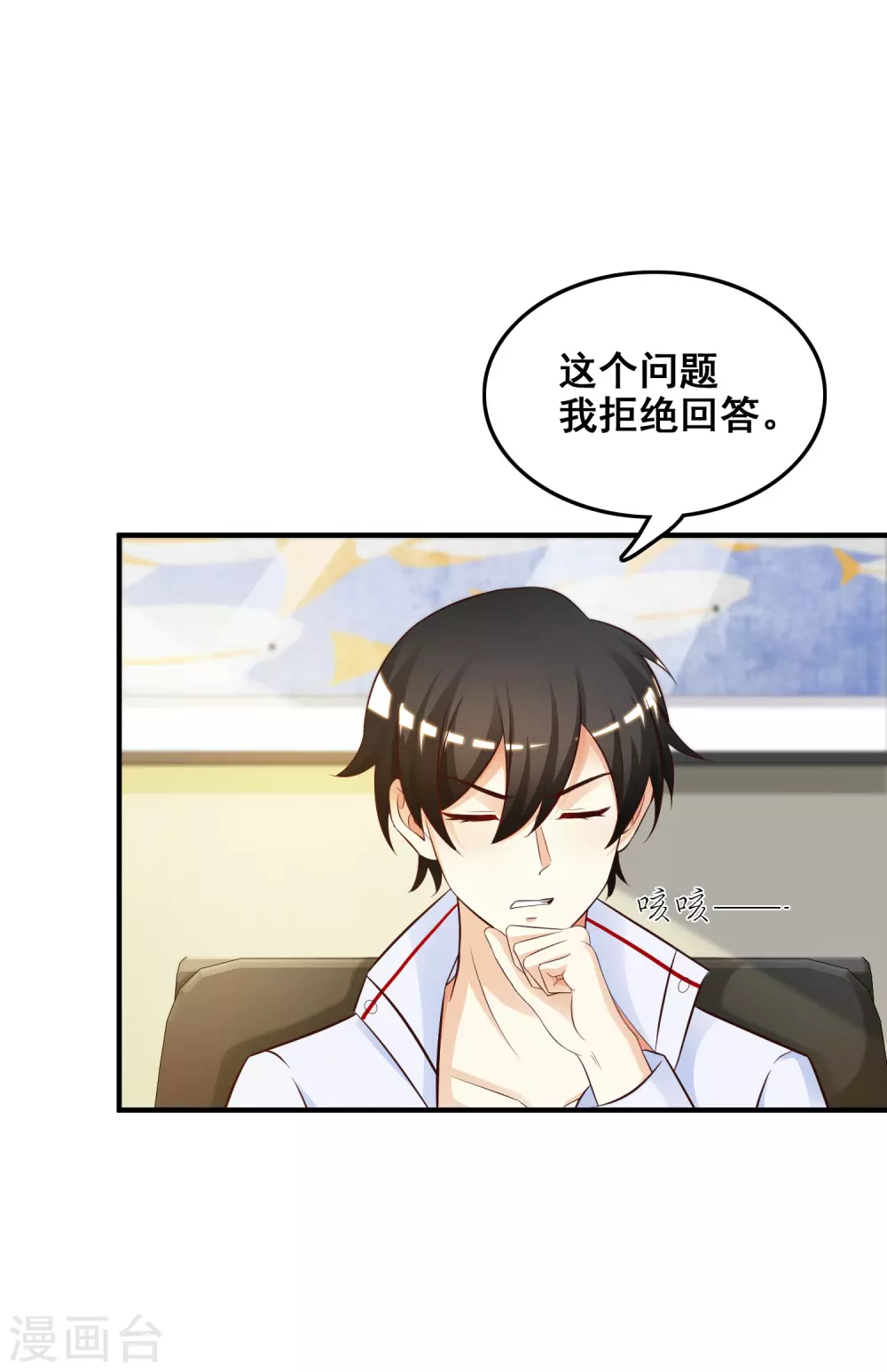 第31话 对学生下得去手？？？2