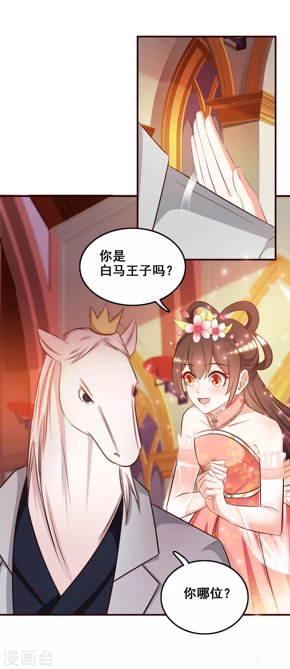 第35话 女人们才是我的后盾！18