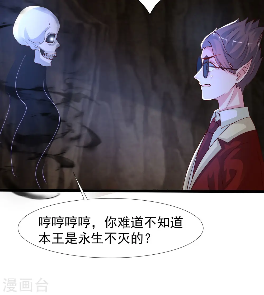 第240话 魅魔王复活？？？36