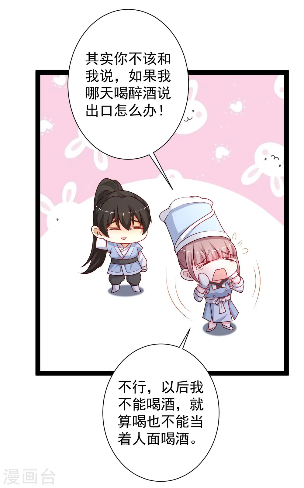 第261话 你究竟是什么人？？？15