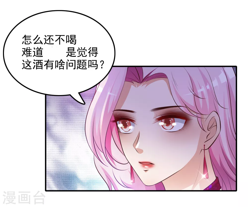 第16话 找茬的？？？22