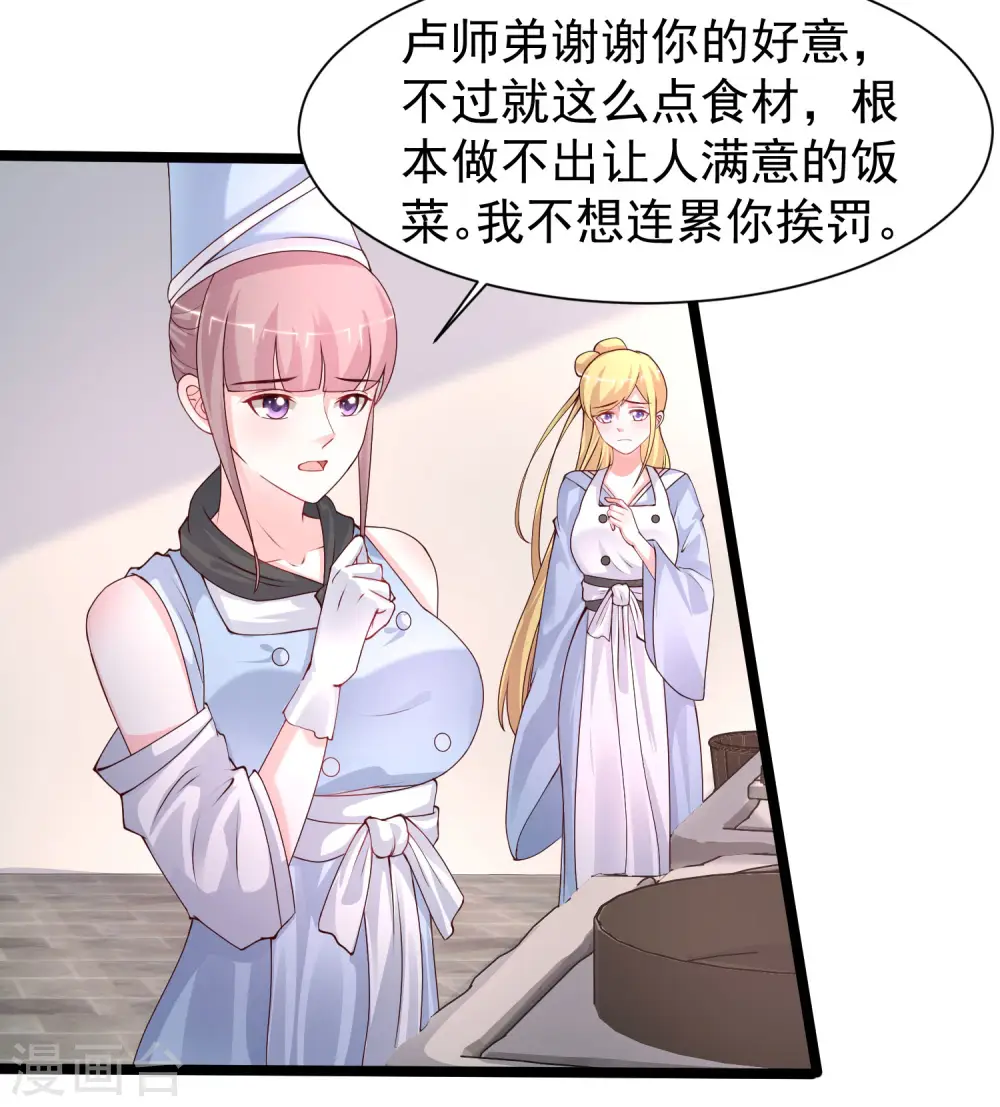 第248话 惊艳众人的厨艺竟是？？？11