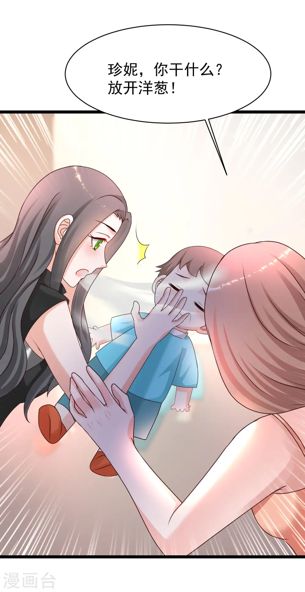 第218话 花仙大变身？？？7