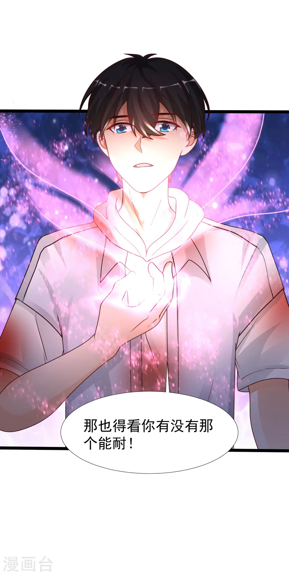 第233话 搞定岳母大人了么？？？17