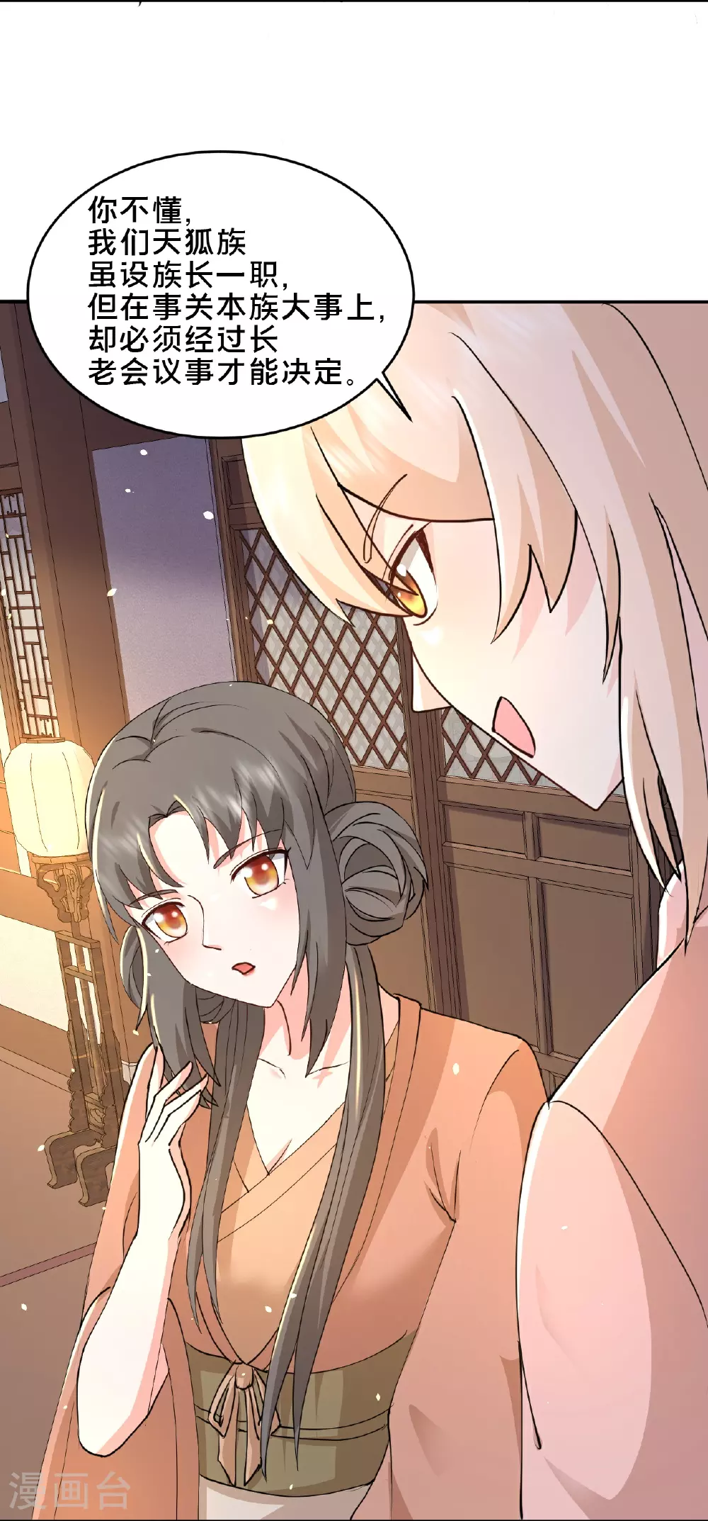 第298话 我要带你回家4
