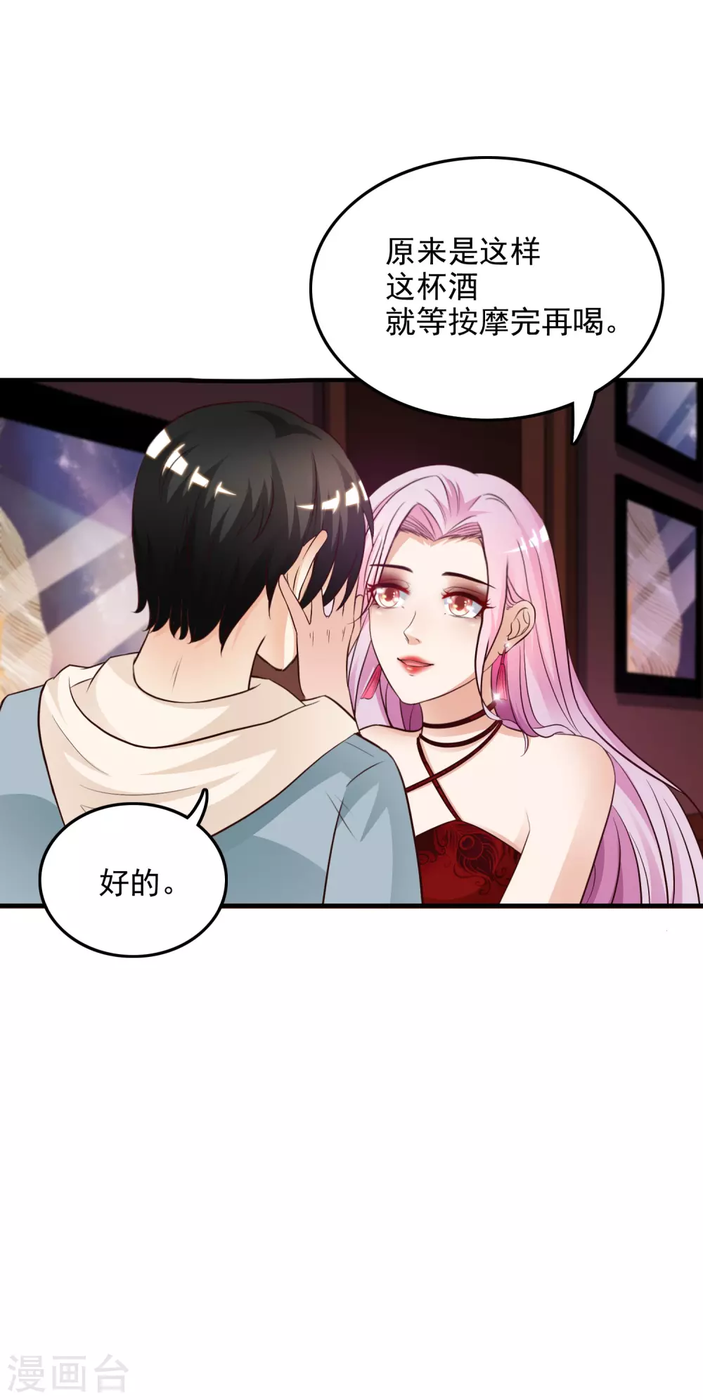 第17话 打女人？？？10