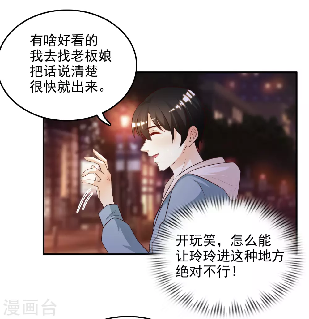第16话 找茬的？？？3