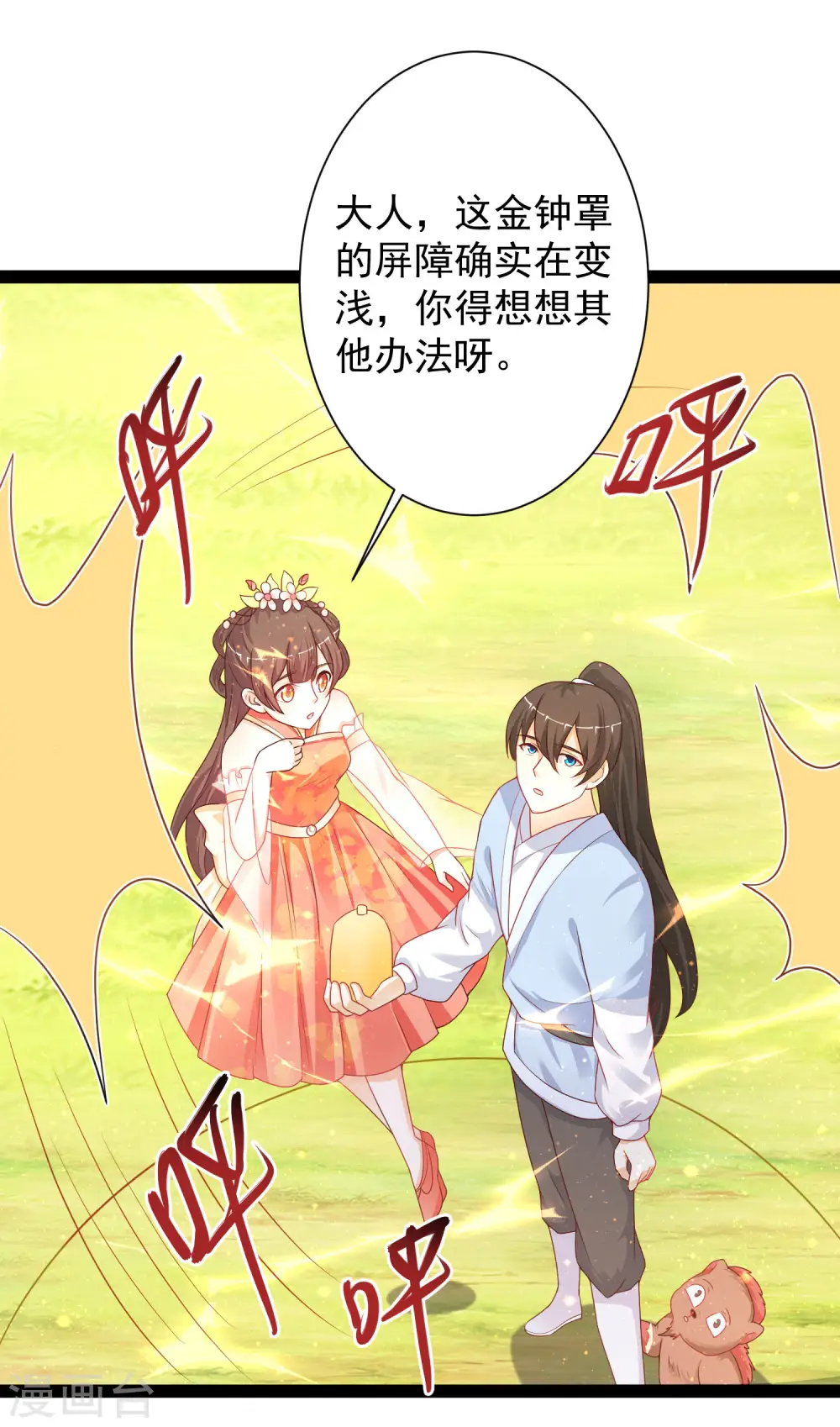 第259话 凭你也想动我？？？30