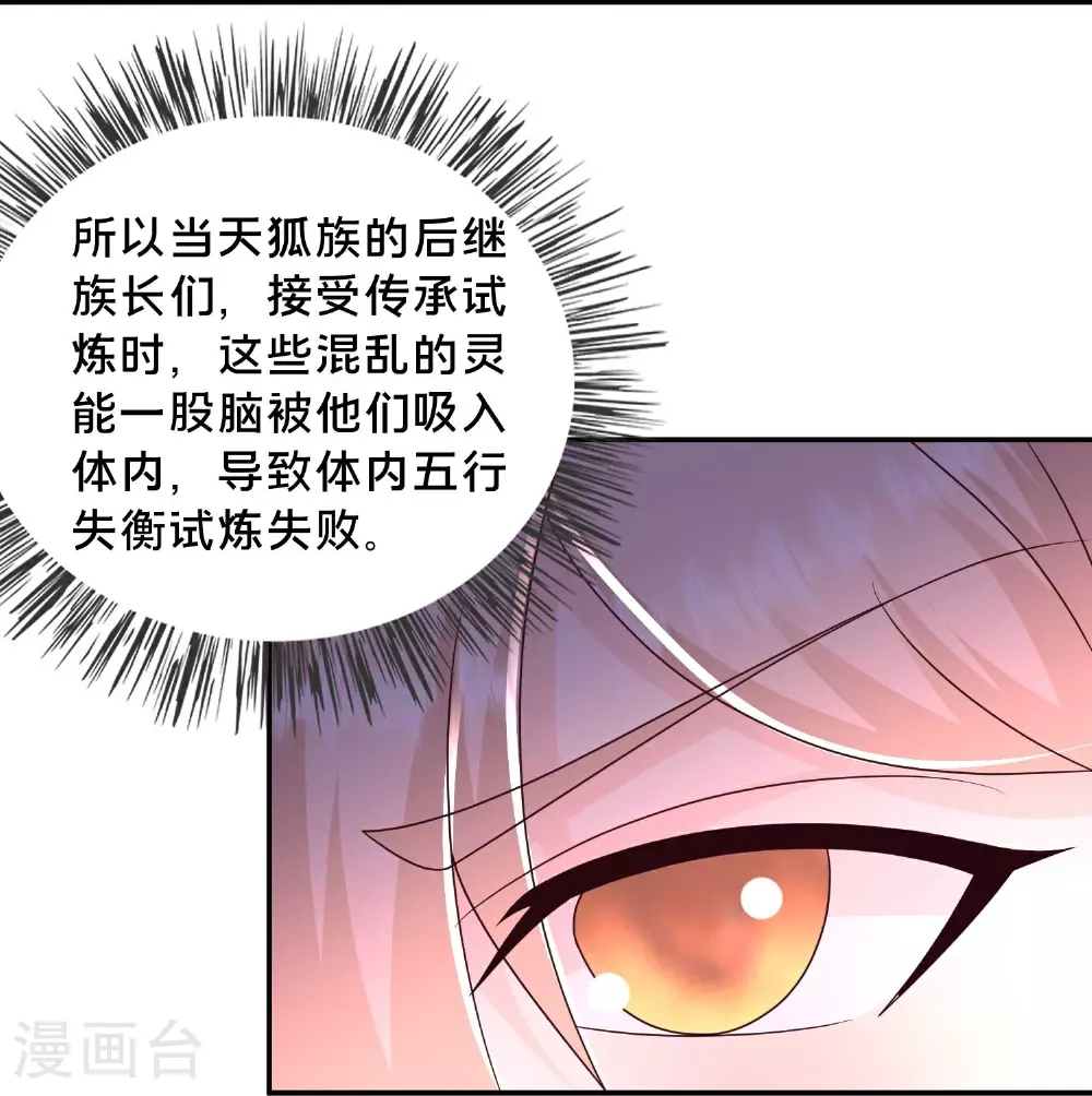 第301话 传承试炼30