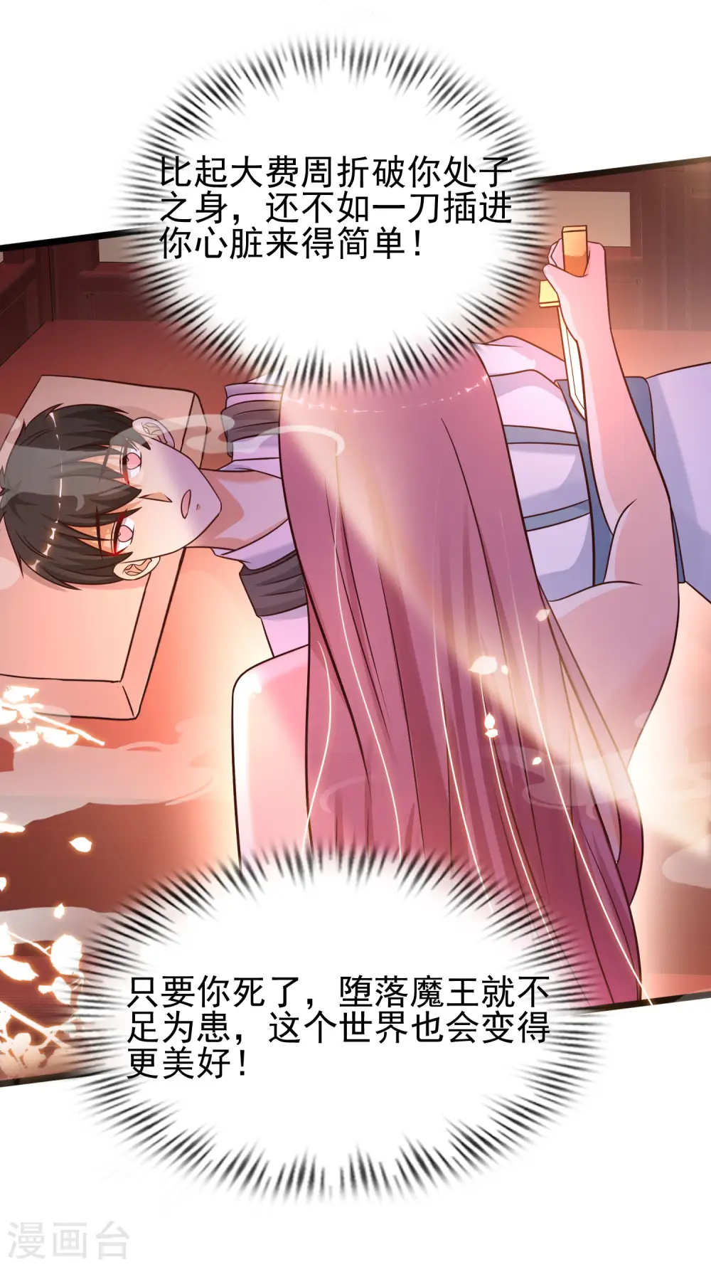 第201话 要搞骨科了？？？（有调整）33