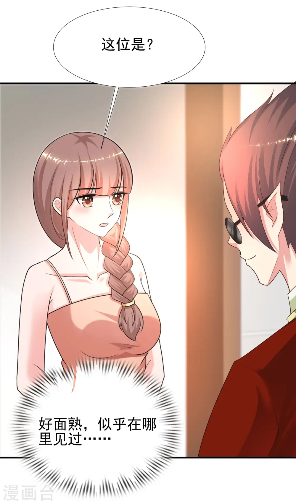 第217话 掳走你的女人？？？30