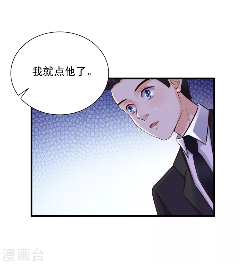 第6话 新人杀手？？？23