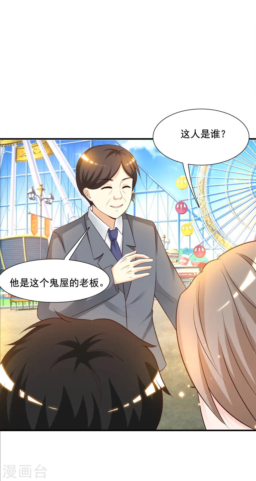 第78话 姐姐给你脱衣服？？？3
