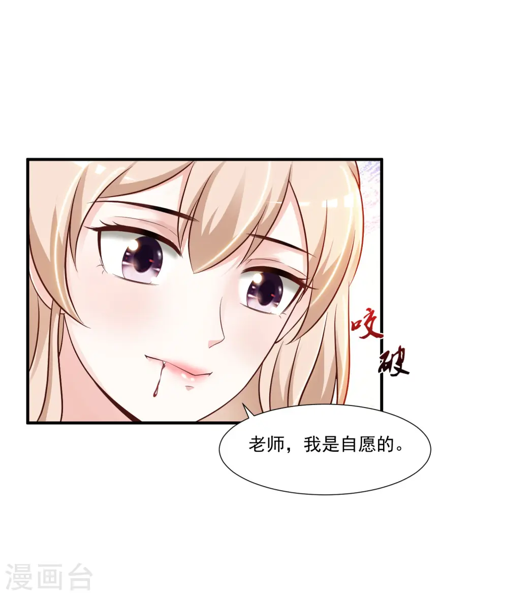 第82话 你为什么爱她不爱我？？？28
