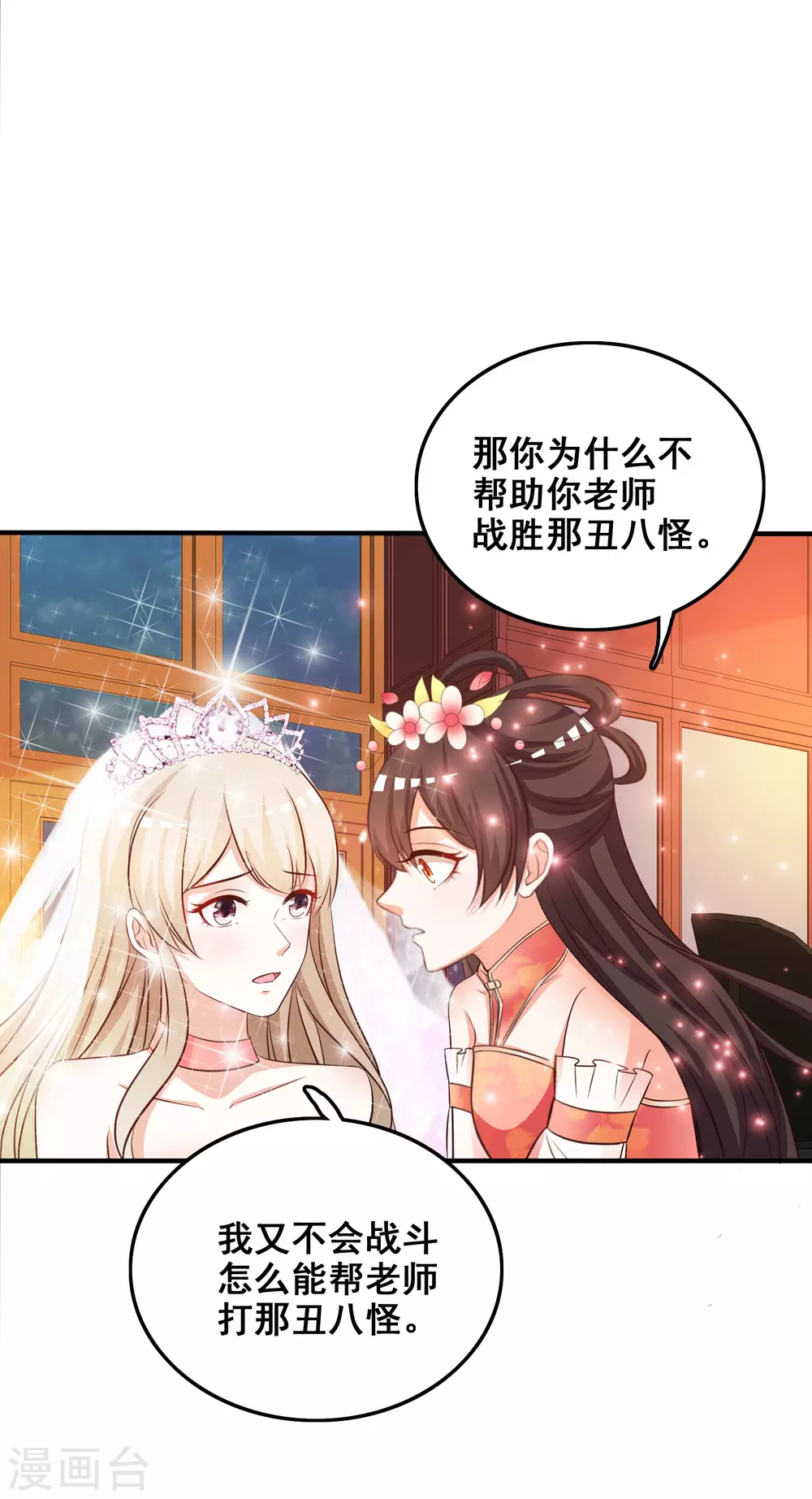 第35话 女人们才是我的后盾！21