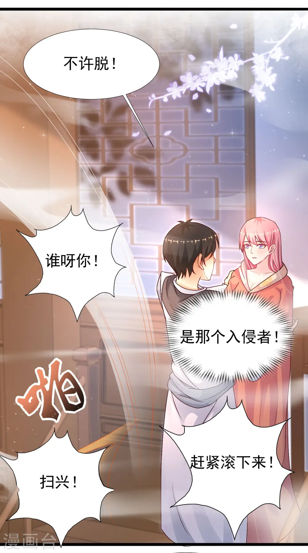 第201话 要搞骨科了？？？（有调整）29