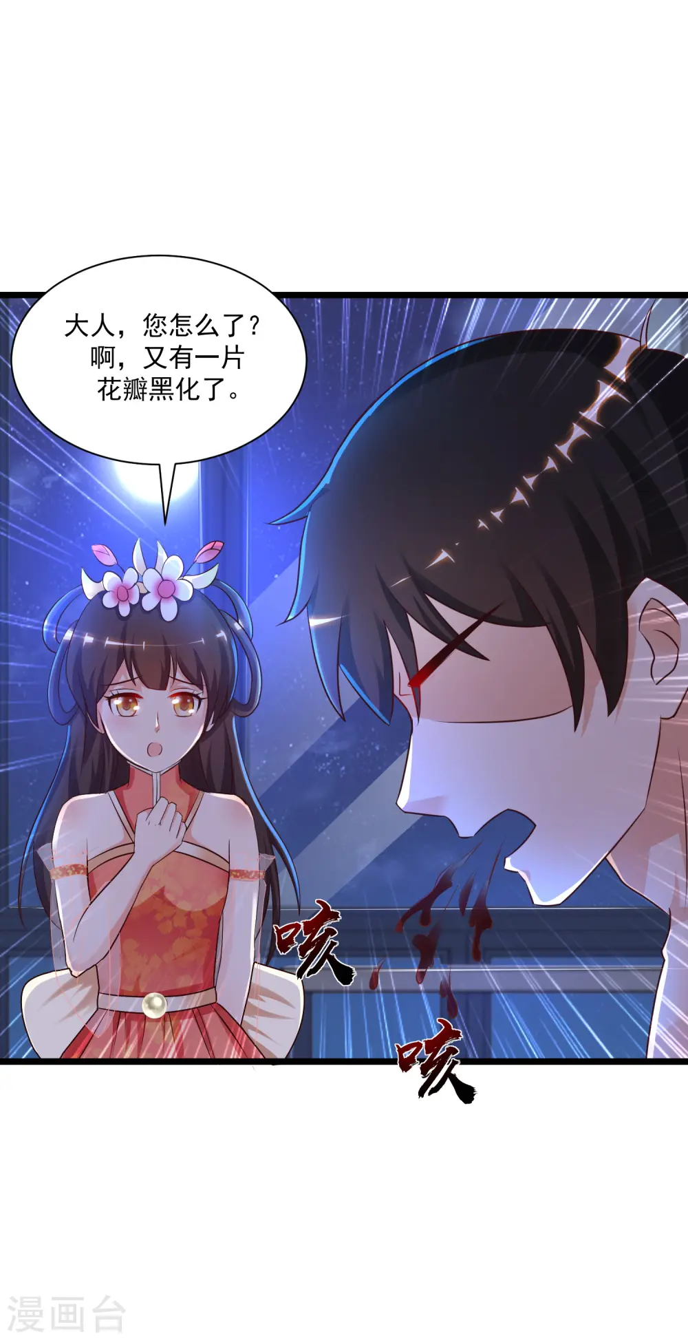 第134话 谁在挖我墙角？？？27