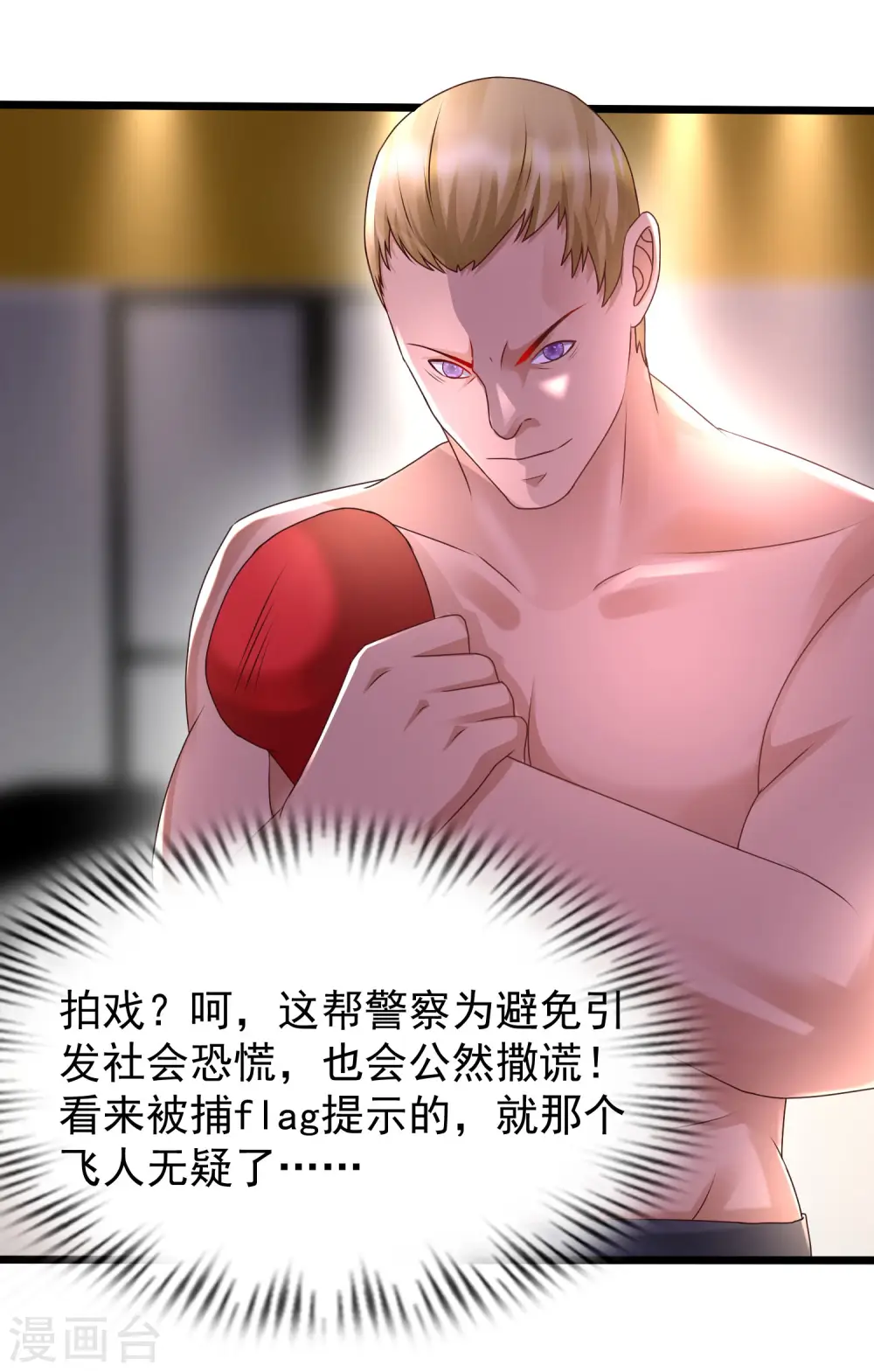 第223话 深入虎穴？？？8