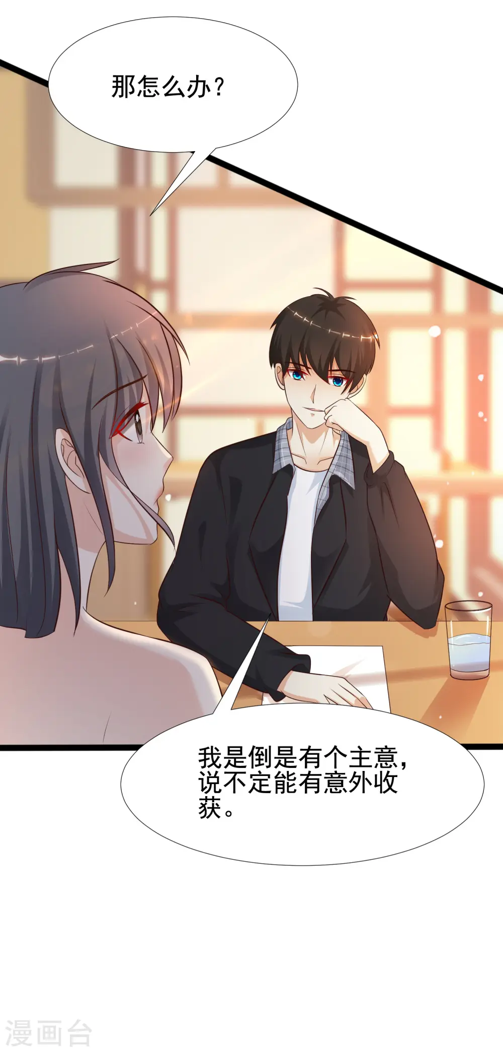 第181话 两个人格的魅魔王？？？32
