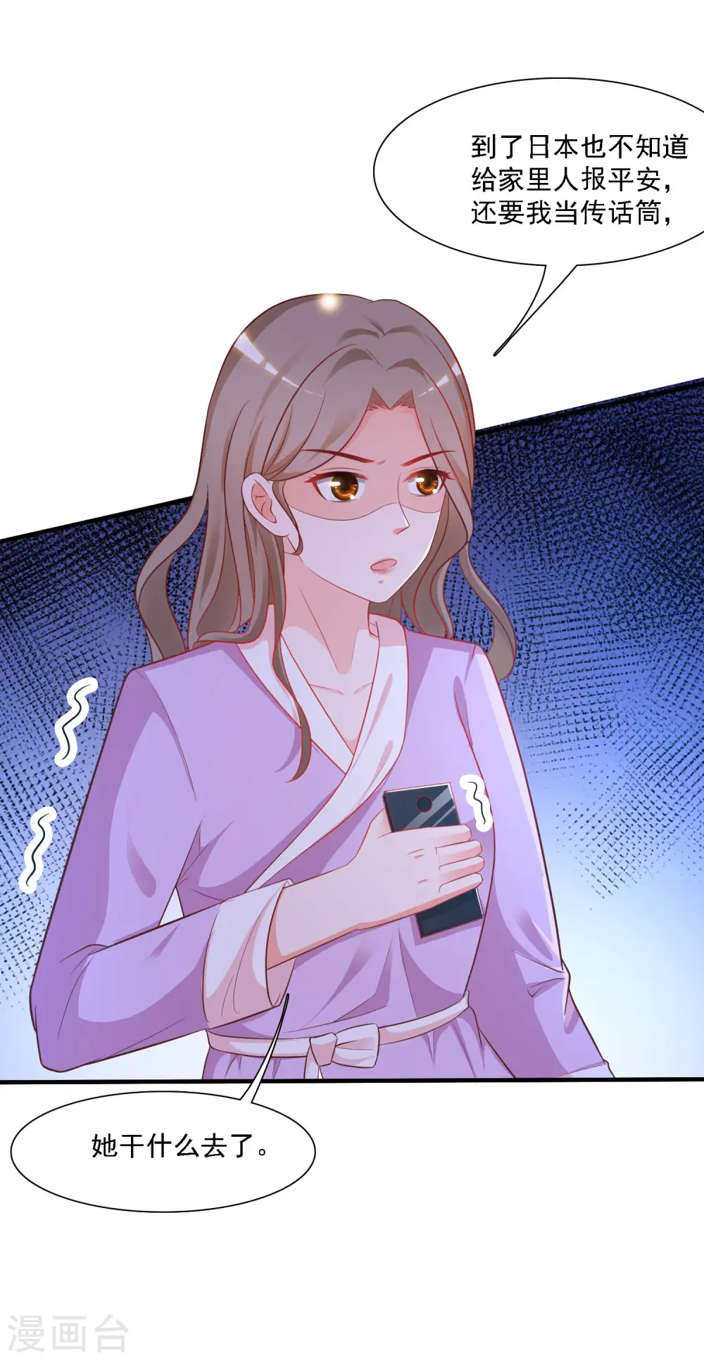 第59话 房间里不自重的声音？？？8