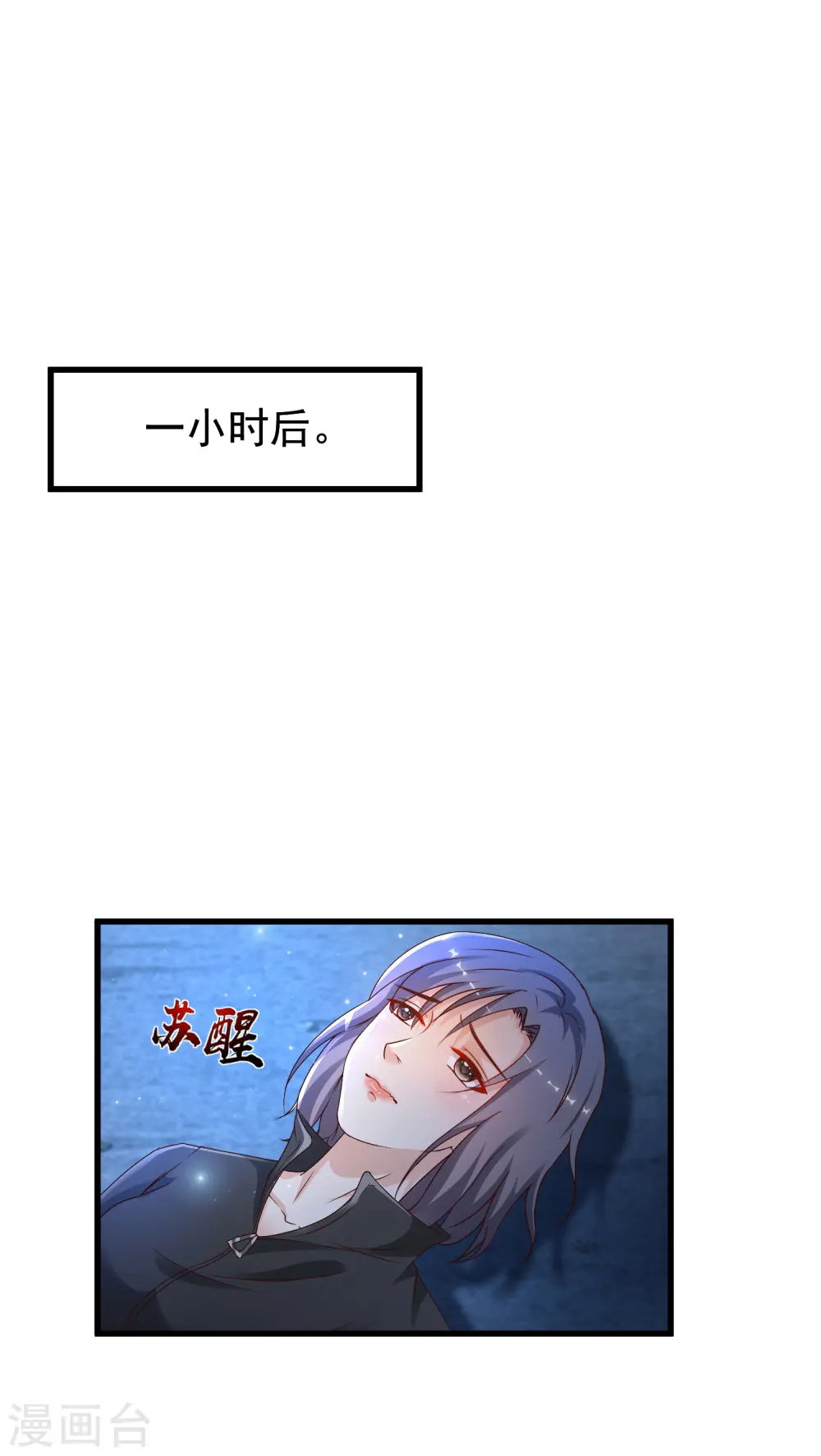 第123话 真·女装大佬？？？2