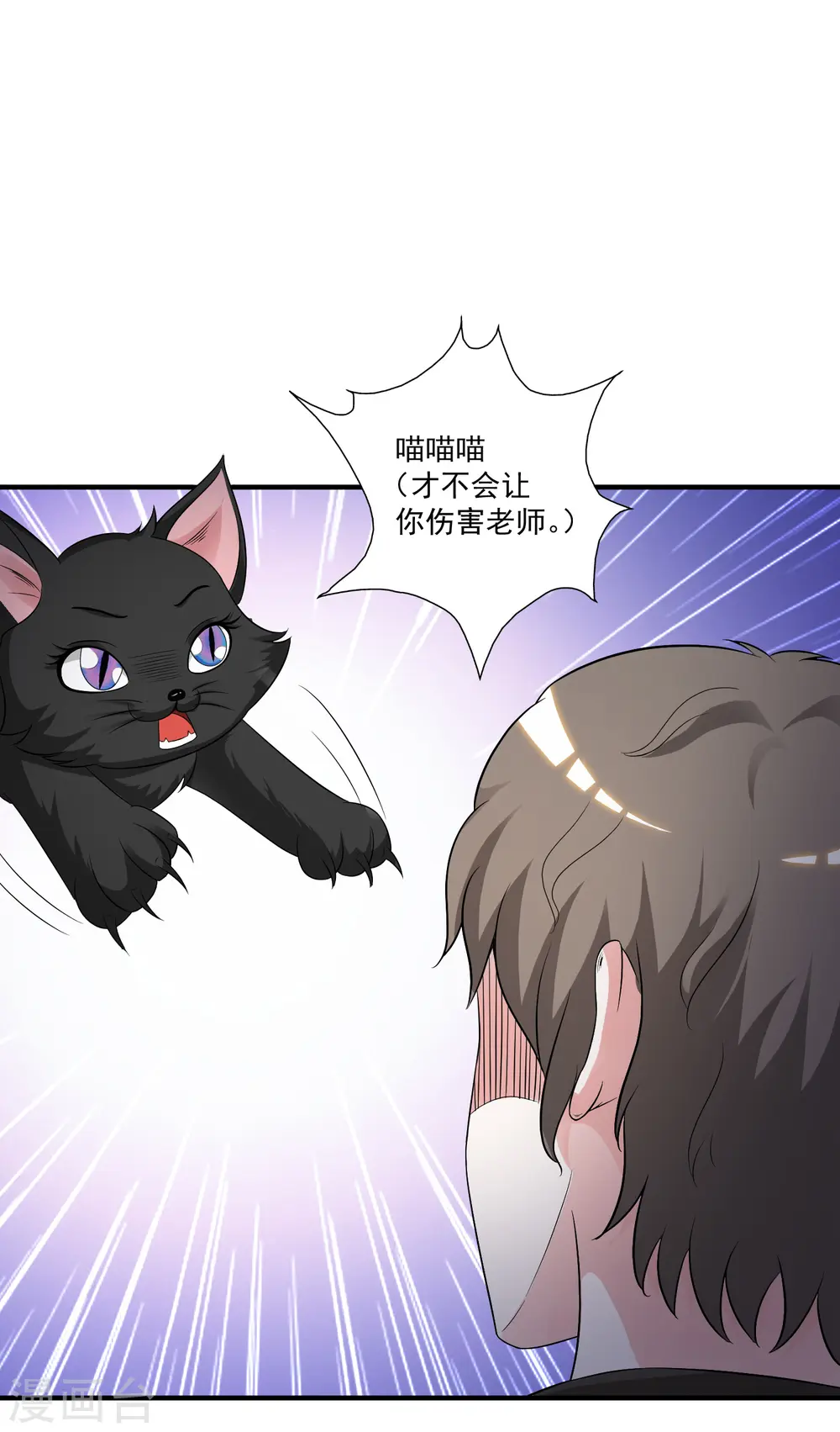 第77话 全员变身？？？17