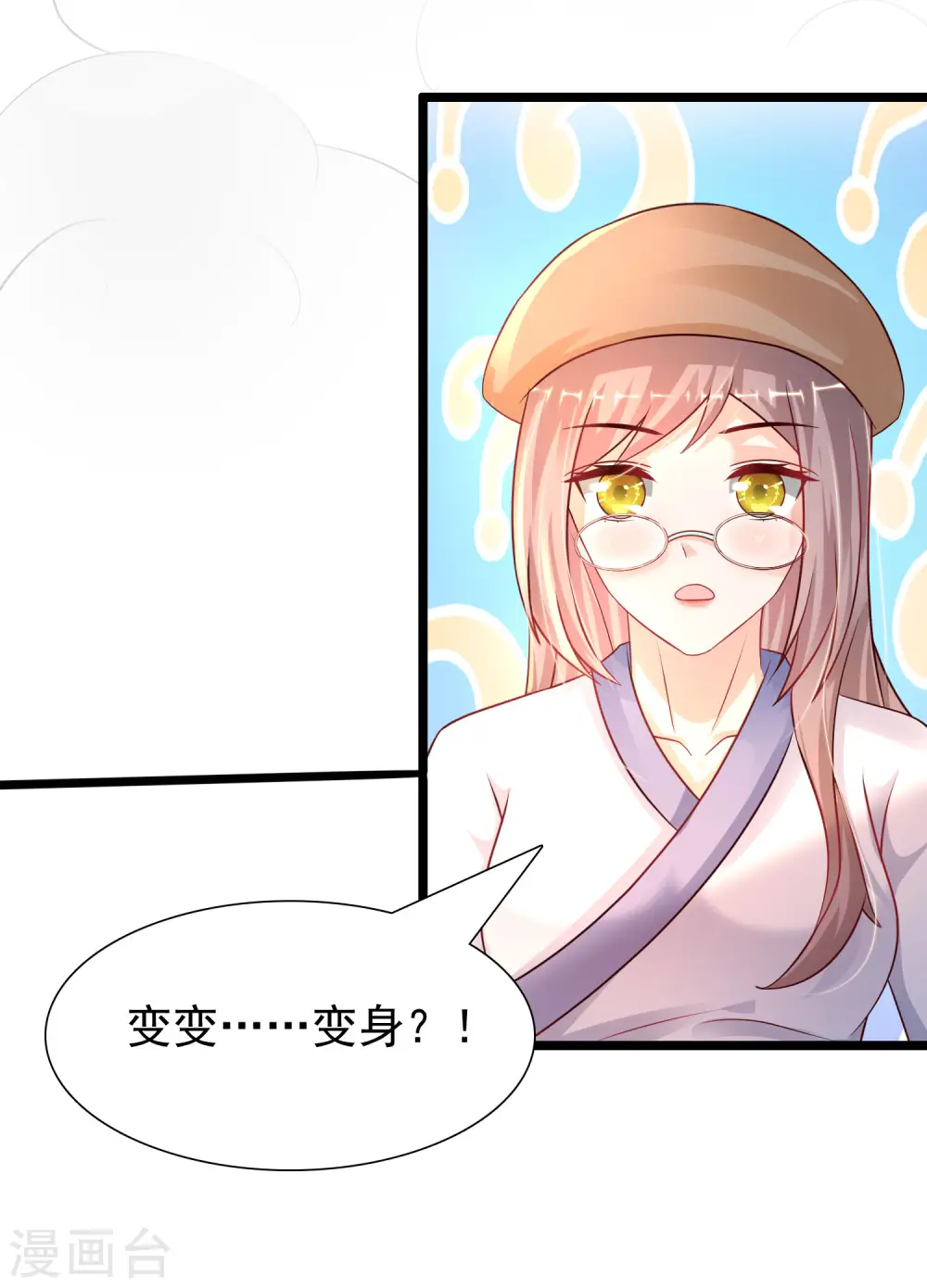 第203话 男人就要正面刚？？？8
