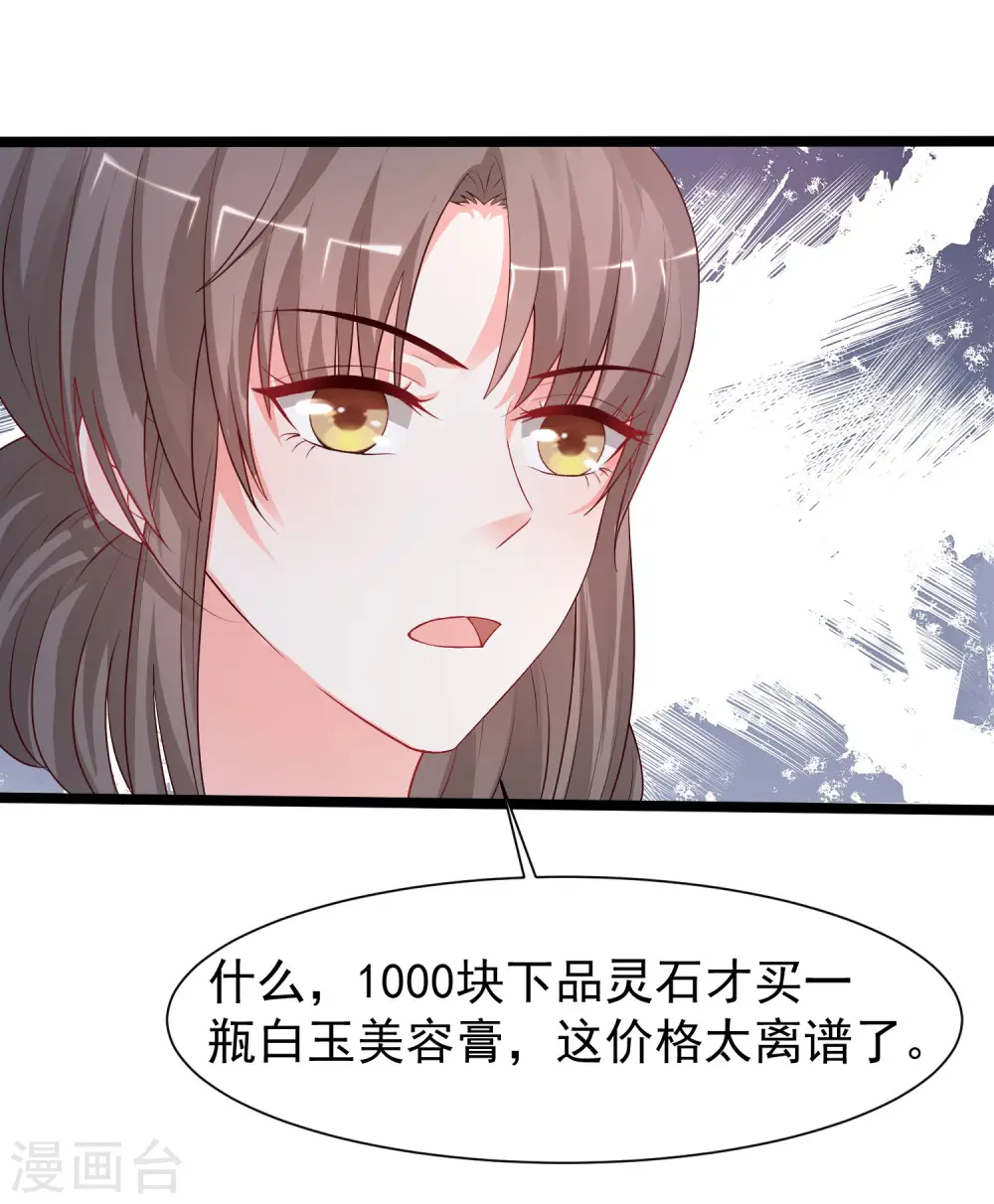 第251话 夏可儿再出现？？？32