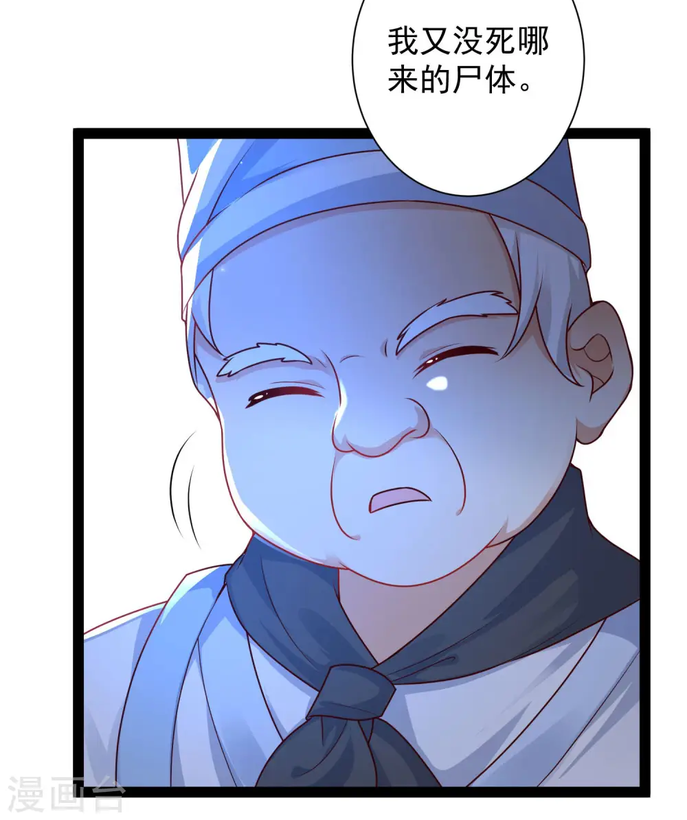 第260话 直接灭了？？？26